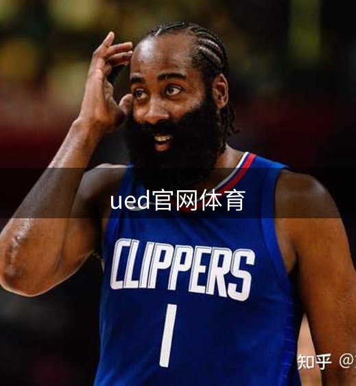 了解ued官网体育